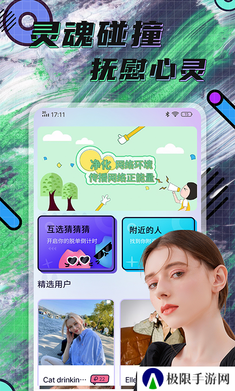 hayed交友软件2025最新版下载