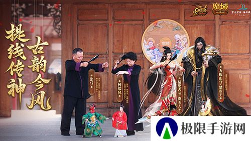 金秋版本“霸王长歌”今日公测!《魔域口袋版》携手世遗泉州助力文化传承 金秋版本“霸王长歌”今日公测!《魔域口袋版》携手世遗泉州助力文化传承
