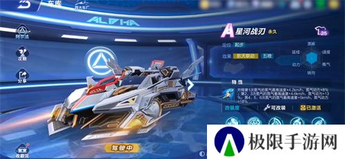 《QQ飞车》航天燃料获取方法