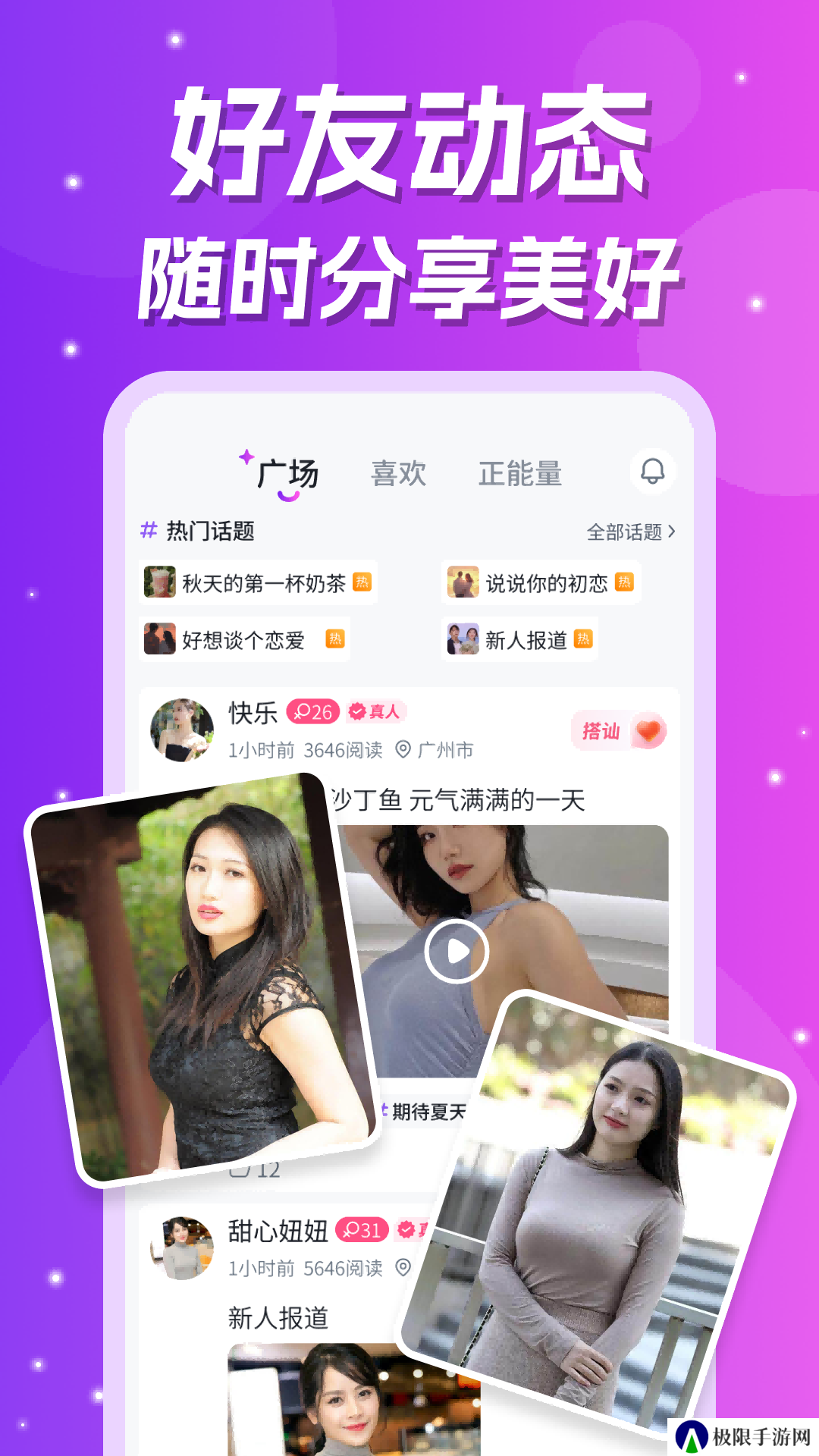 爱缘真人视频app官方版下载