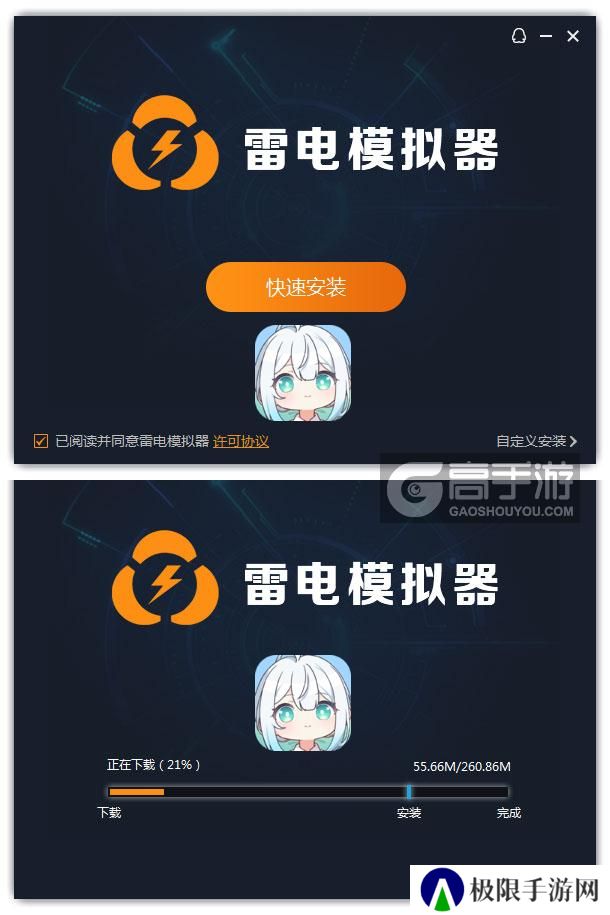  开放空间电脑版安装过程