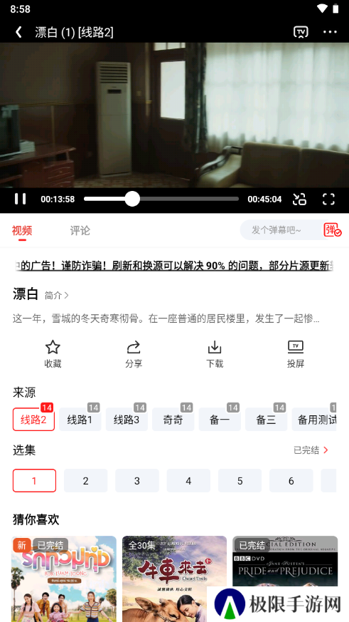 甜筒影视
