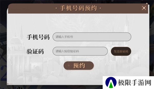 《猎龙者之歌》预约方法介绍