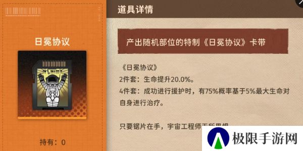 《新月同行》卡带套装效果介绍