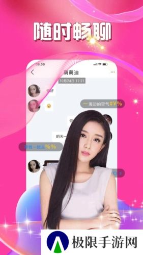暖爱交友app官方版下载