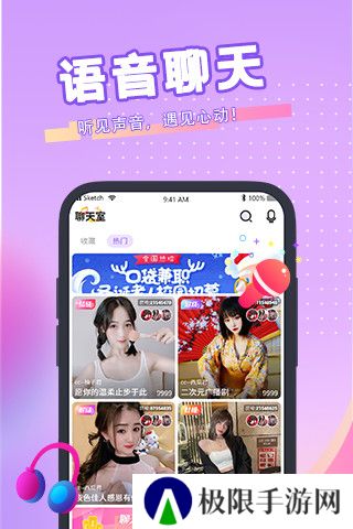 青播客app下载官方版