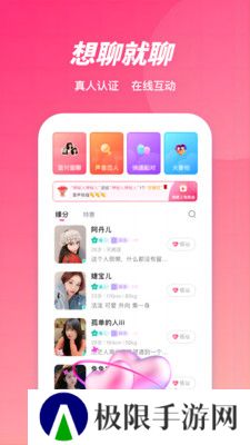 丢丢交友app官方版下载