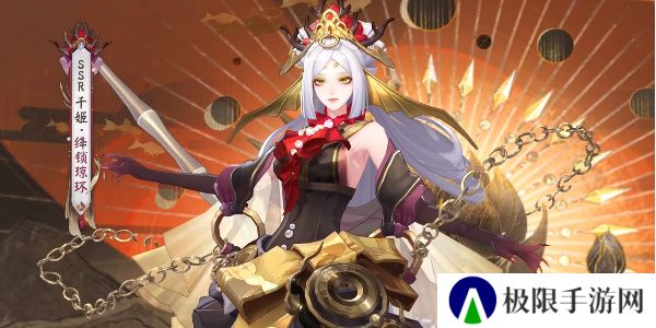 《阴阳师》千姬新皮肤绛锁琼环获取方法