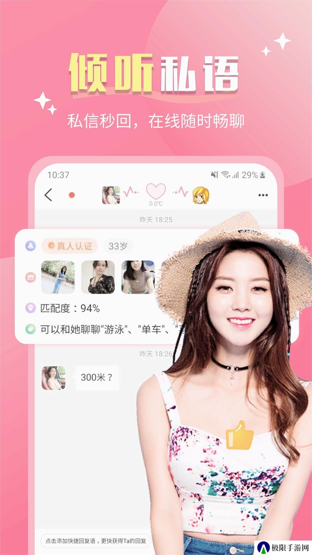 她聊交友app官方版下载
