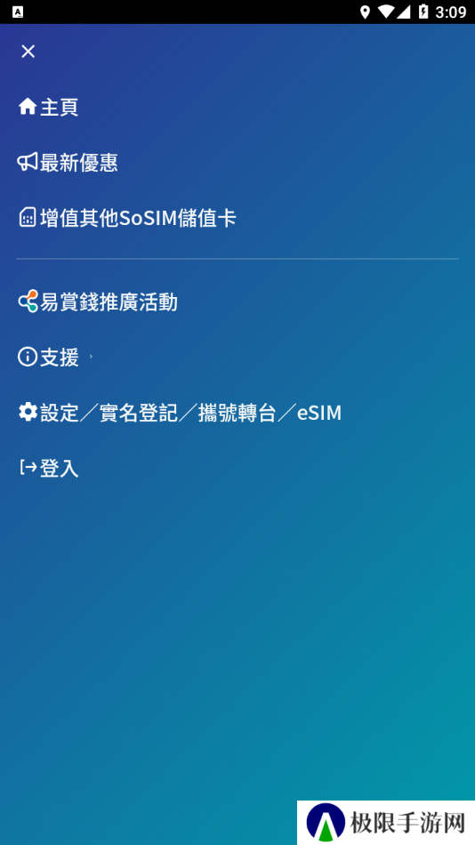 sosim电话卡app最新版下载