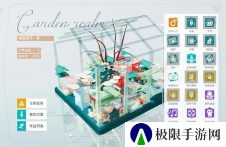 开放空间