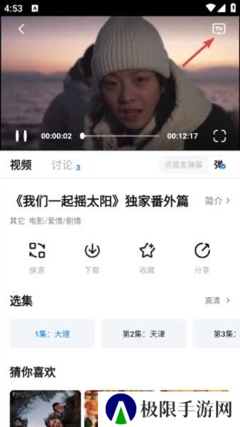 777影视app图片6