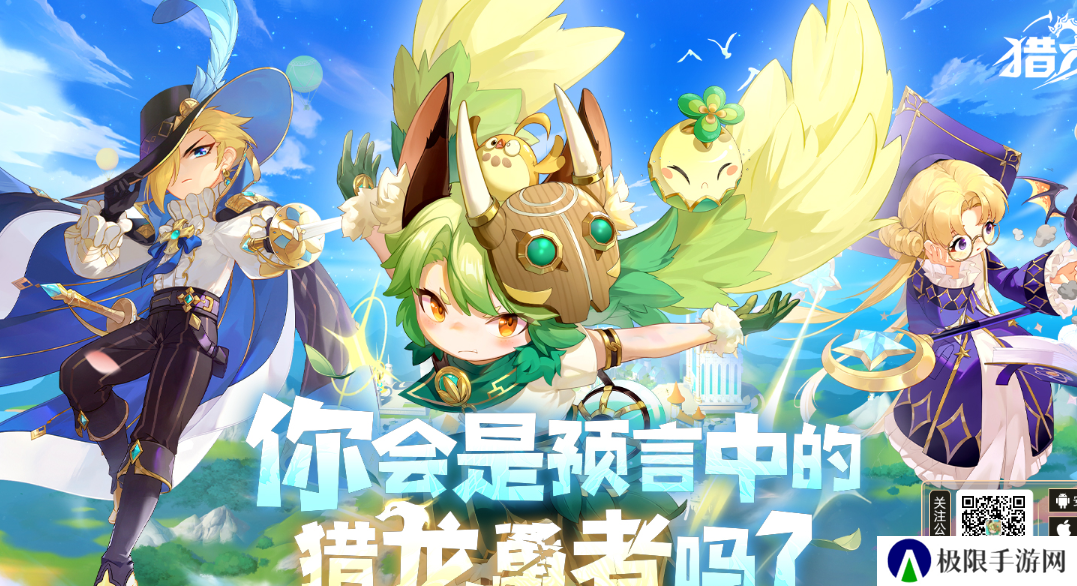 《猎龙者之歌》官网地址一览