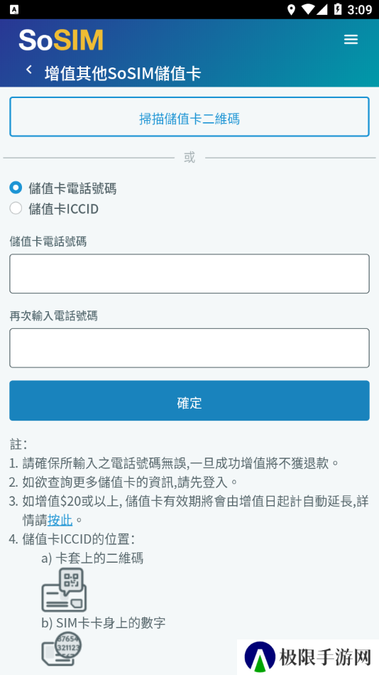 sosim电话卡app最新版下载