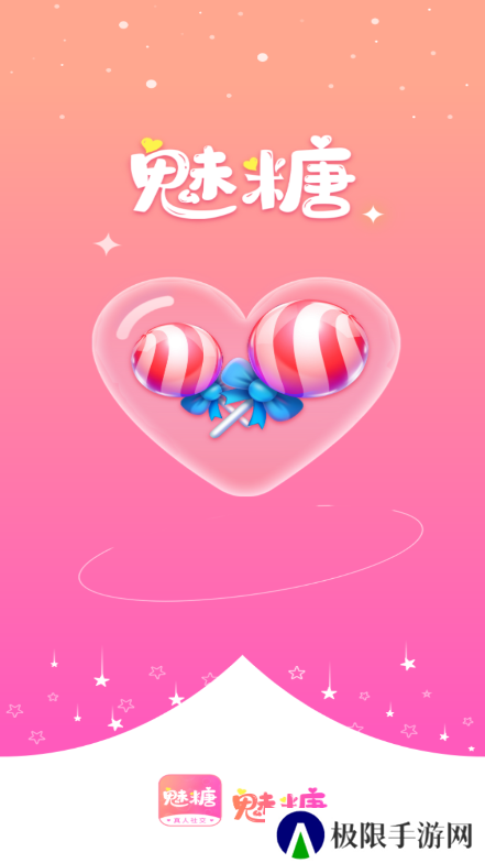 魅糖交友软件下载手机版