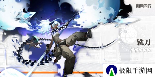 《新月同行》新手角色选择推荐