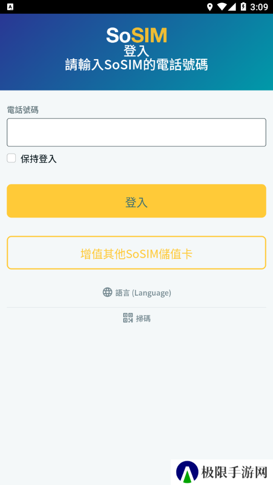 sosim电话卡app最新版下载