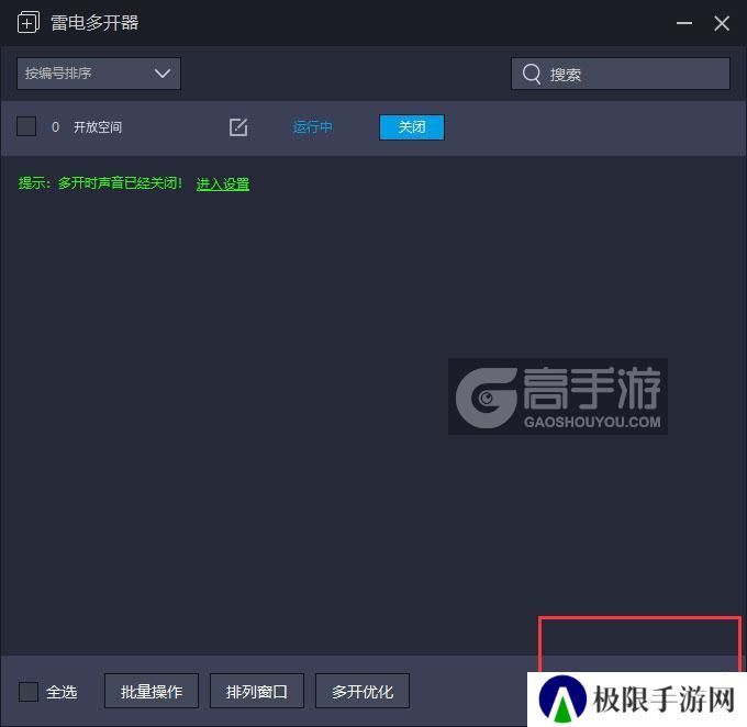 开放空间多开器主界面