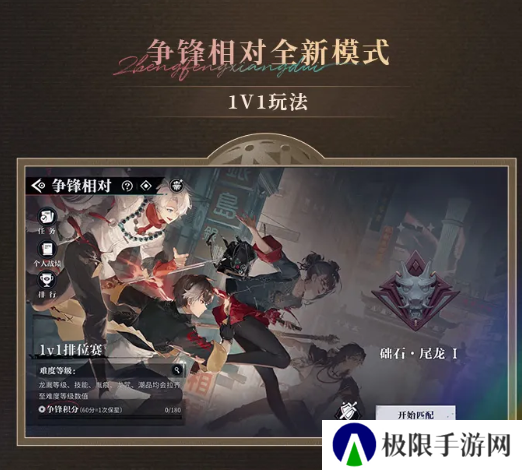 《归龙潮》1.1版本更新内容一览