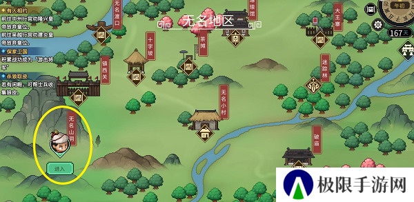 《大侠立志传》十二兽环使用位置一览