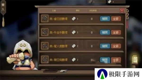 《大侠立志传》十二兽环获取方法汇总