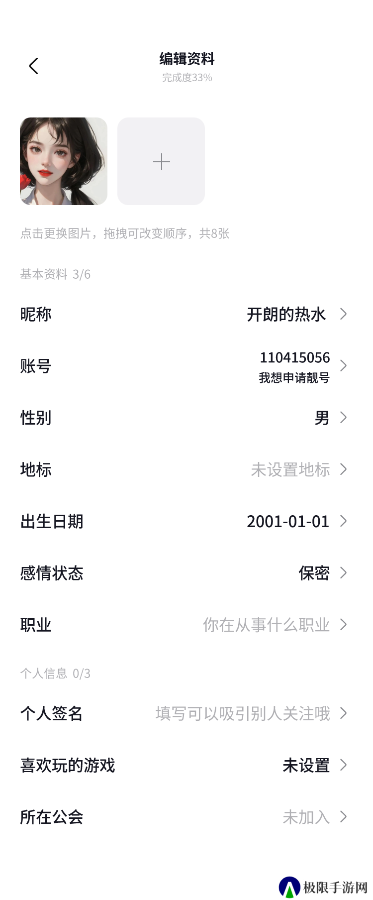 觅觅语音软件下载手机版