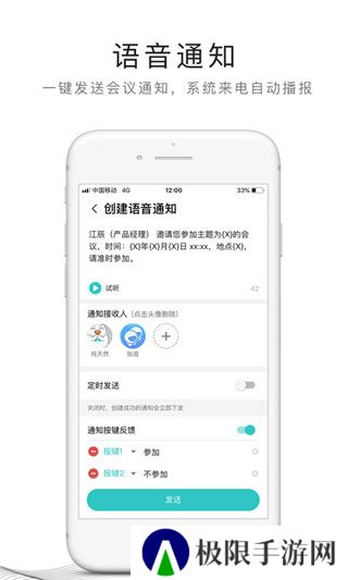 和飞信app下载最新版