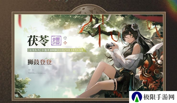 《归龙潮》潮品功能编辑方法