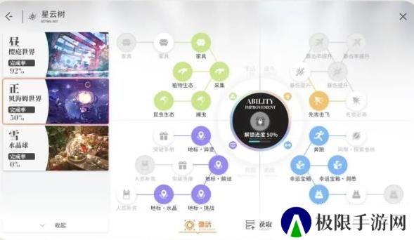 开放空间