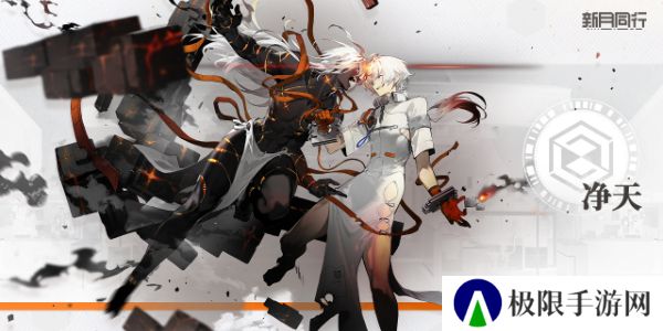 《新月同行》新手角色选择推荐