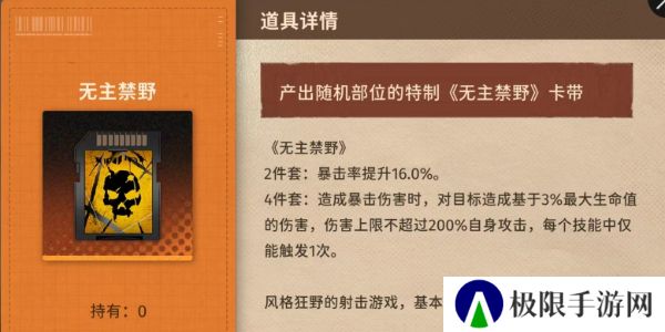 《新月同行》卡带套装效果介绍