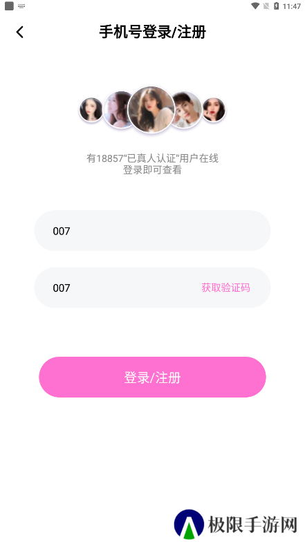 魅糖交友软件下载手机版