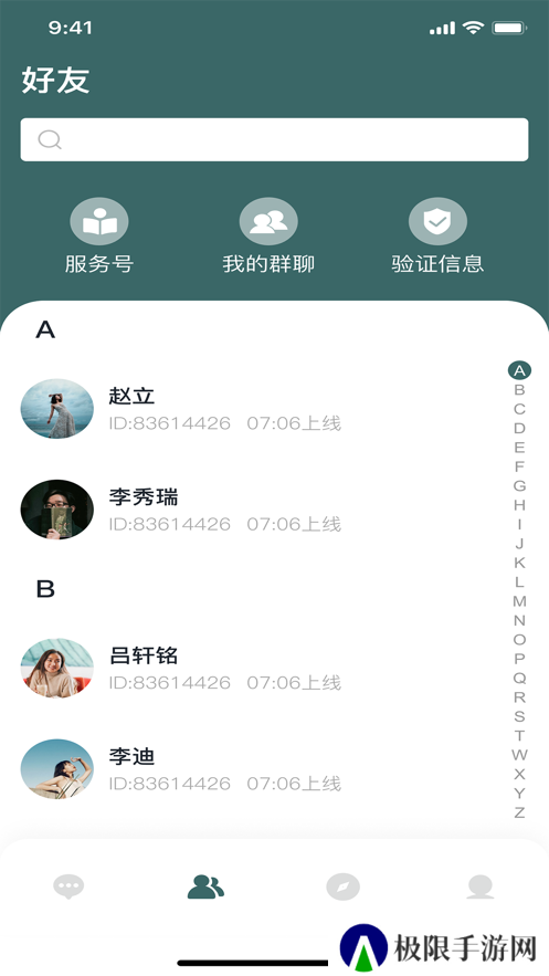 森信加密聊天app官方下载