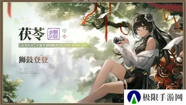 《归龙潮》龙吟狮醒新龙胤介绍