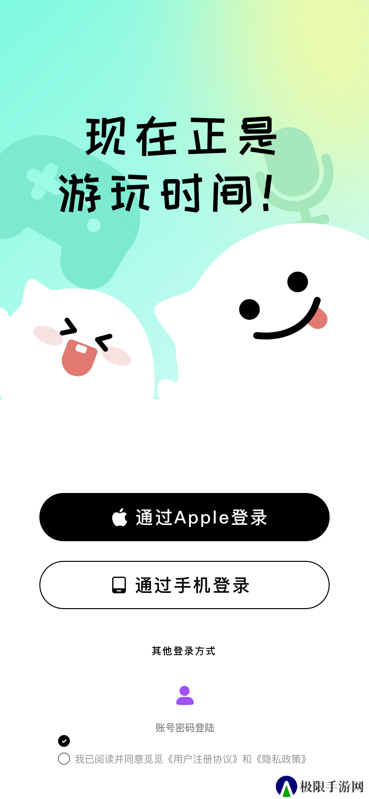 觅觅语音软件下载手机版