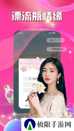 暖爱交友app官方版下载