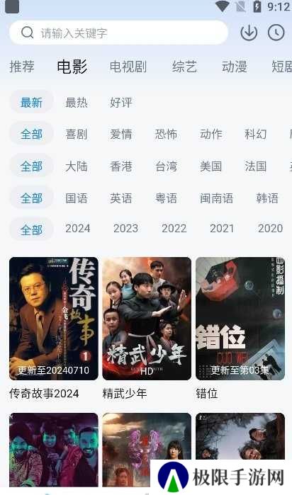 777影视app安卓版