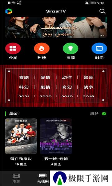 sinzartv电视版下载