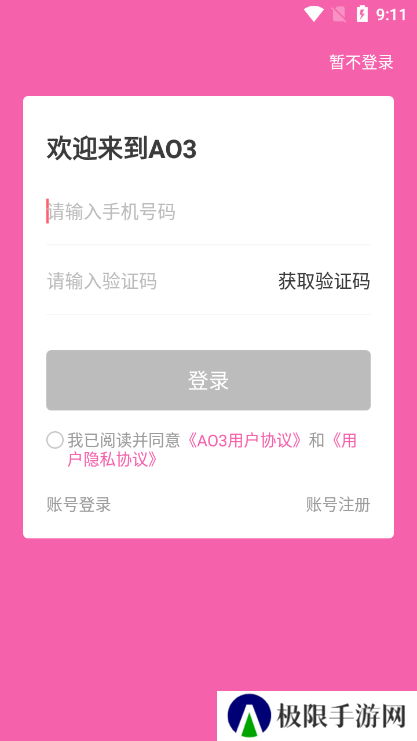 AO3官方正版下载