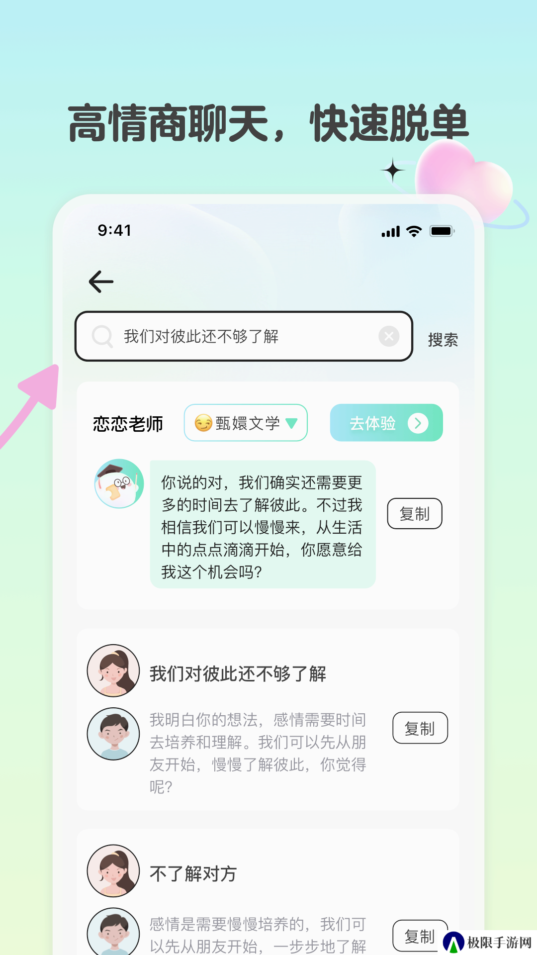 恋相遇交友软件下载手机版