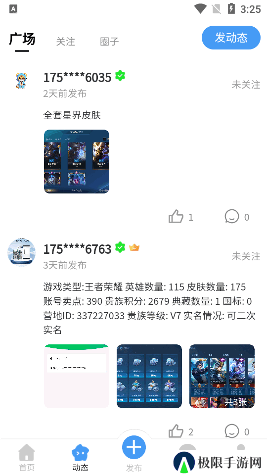 克心互娱app最新版下载