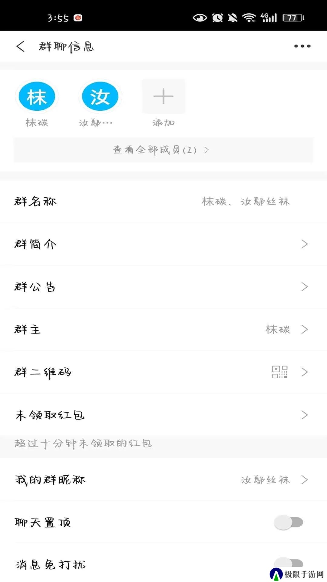 素友极速版app官方版下载