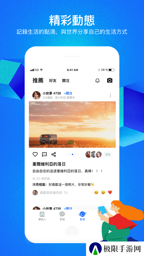 cc聊天软件下载安装