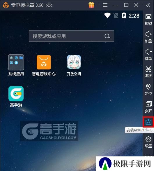  开放空间电脑版从电脑安装游戏