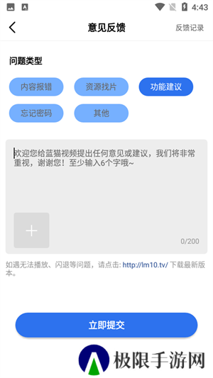 蓝猫影视app纯净版下载 第4张图片