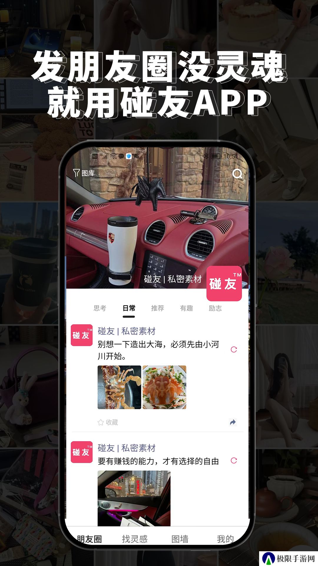 碰友交友官方下载手机版