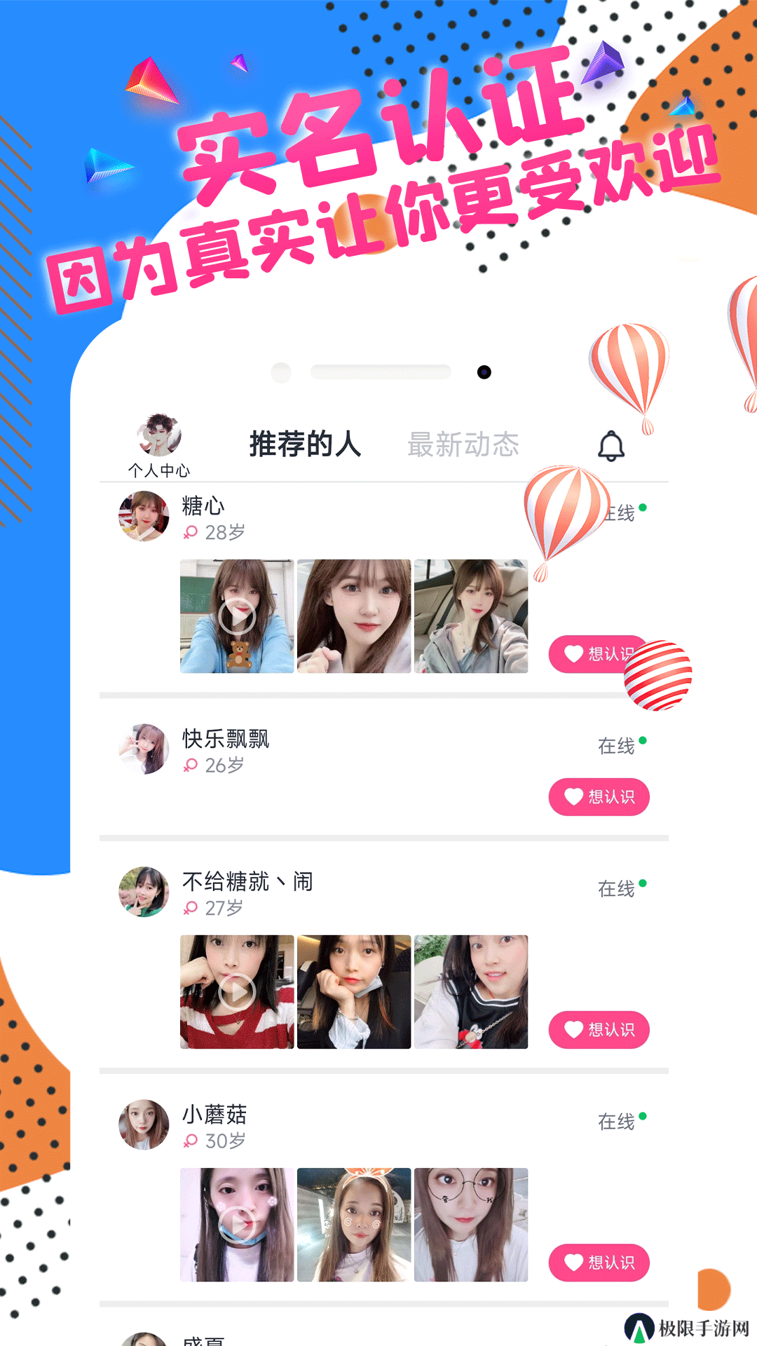 相遇未名app官方下载