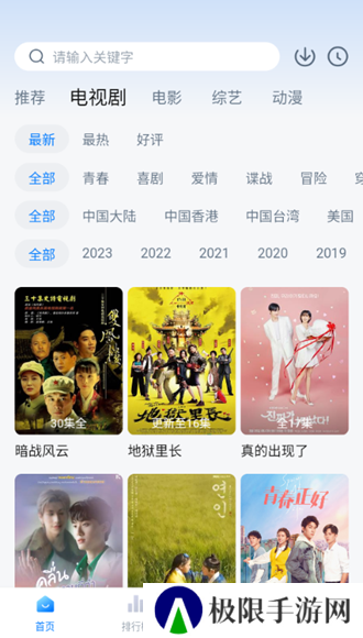 777影视app图片5