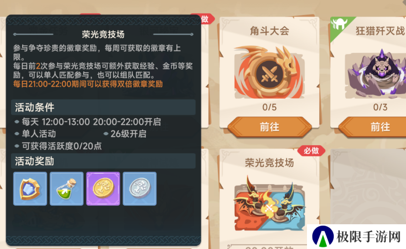 《猎龙者之歌》官网地址一览