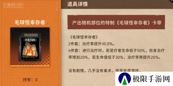 《新月同行》卡带套装效果介绍